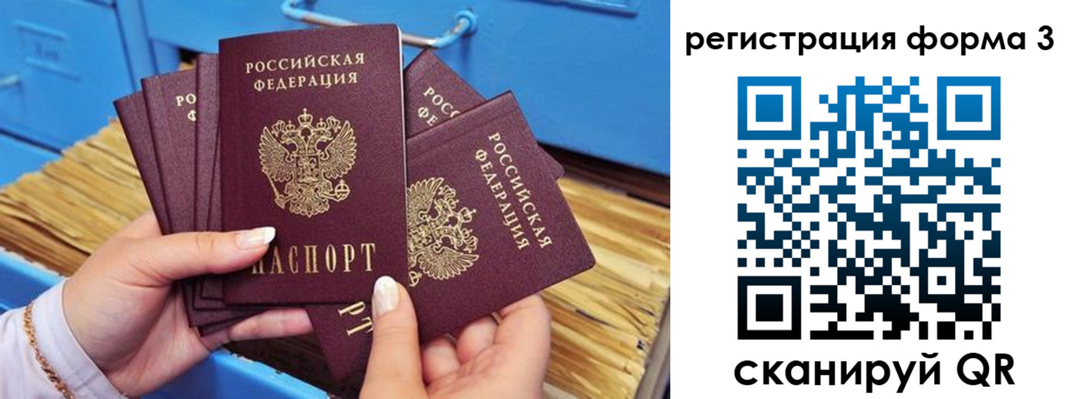 прописка паспорт в Надыме