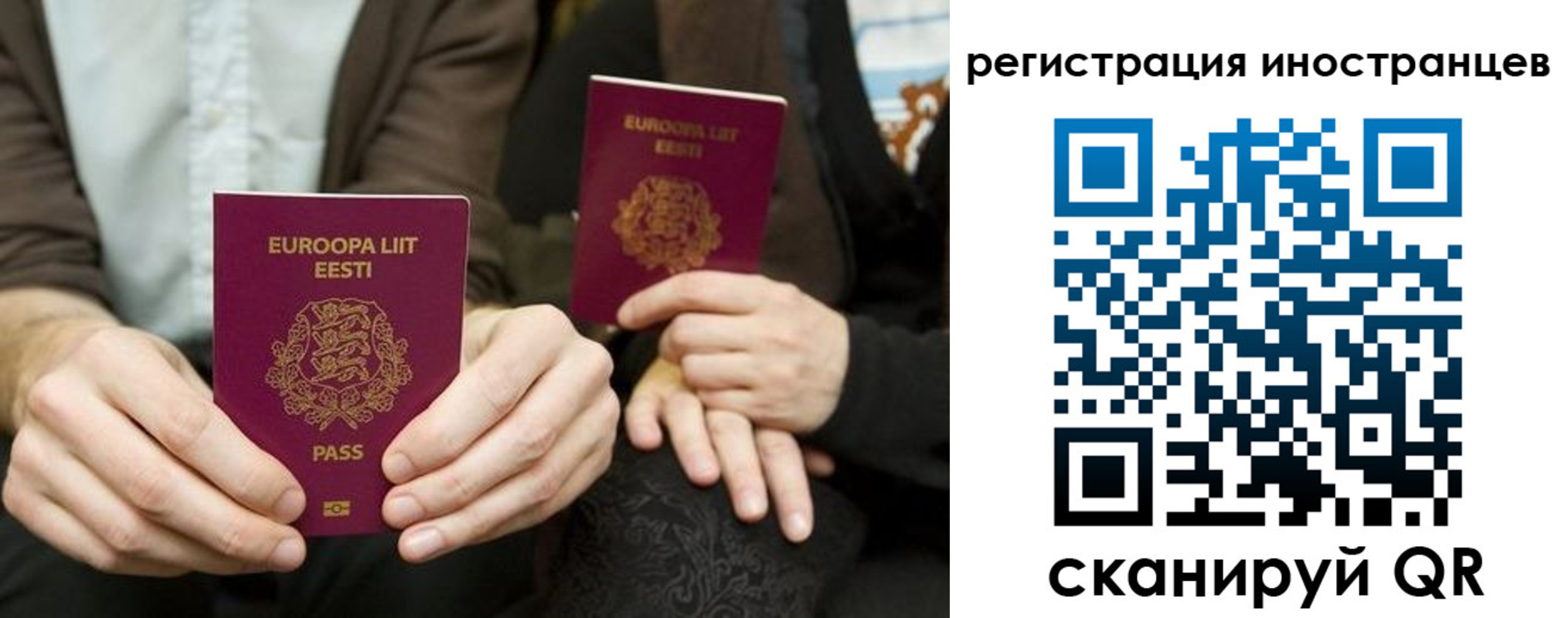 временная регистрация в Надыме