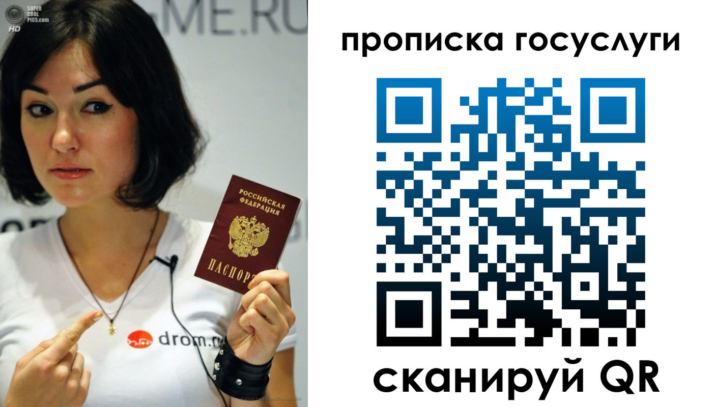 прописка для работы в Надыме