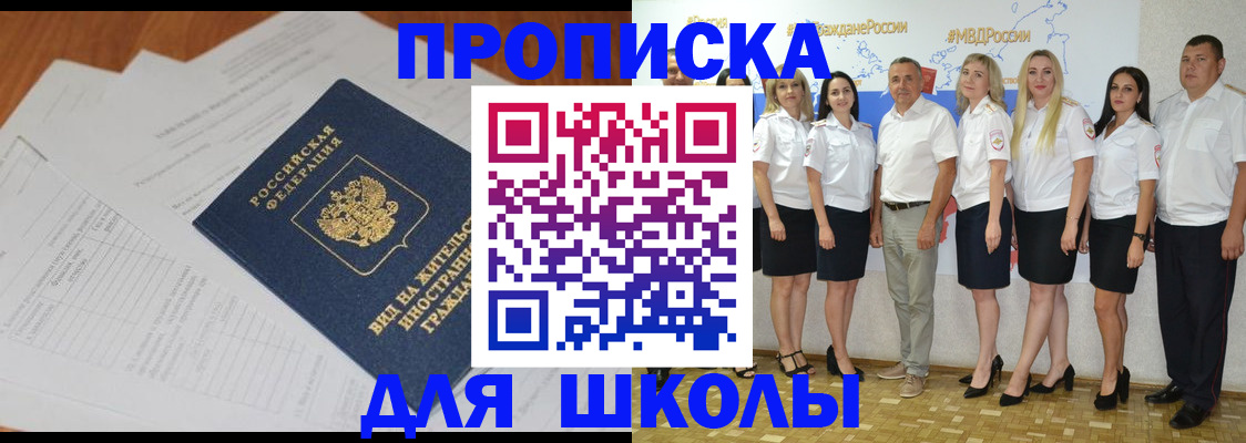 прописка иностранных граждан в Надыме